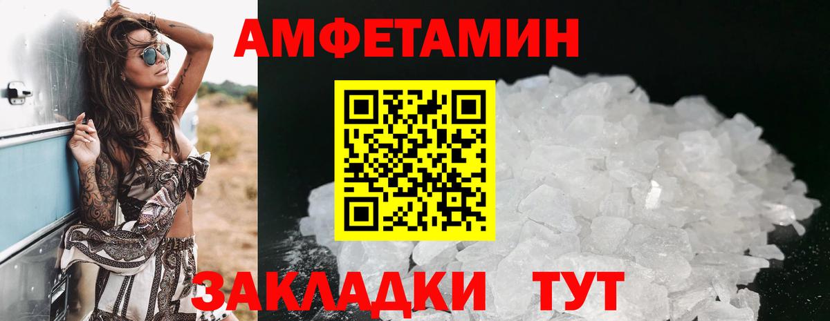 Амфетамин Premium Москва