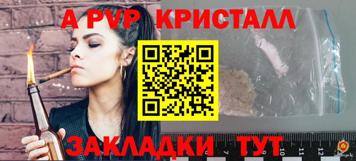 Альфа ПВП VHQ Москва