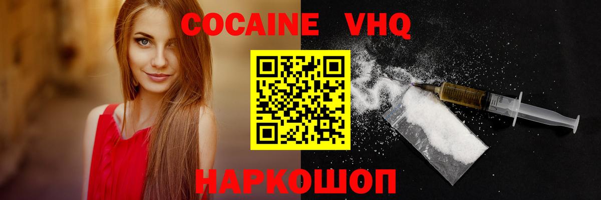COCAIN Fish Scale  Вход с VPN  Кокаин  Москва 