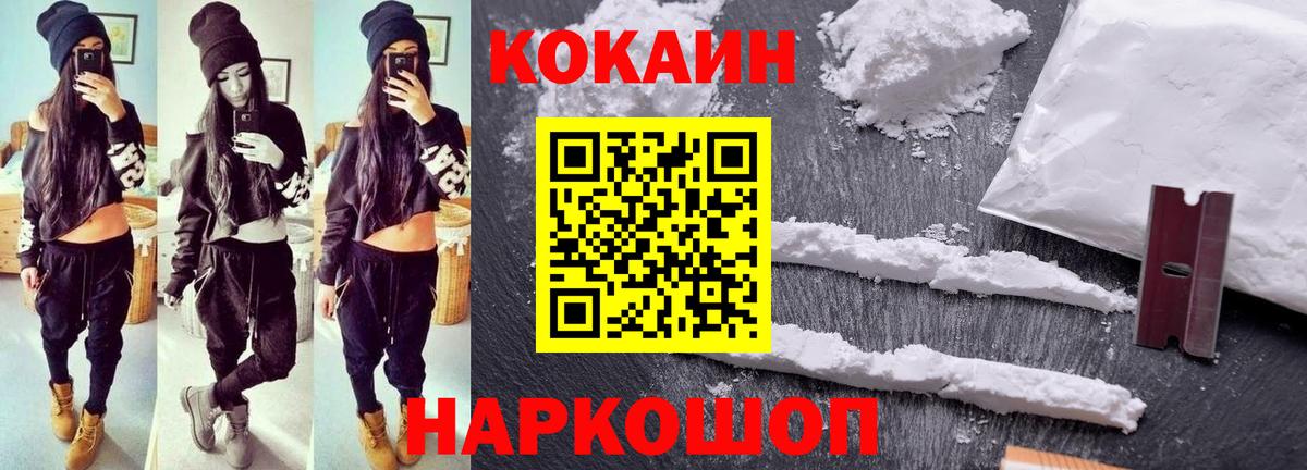 COCAIN VHQ Москва