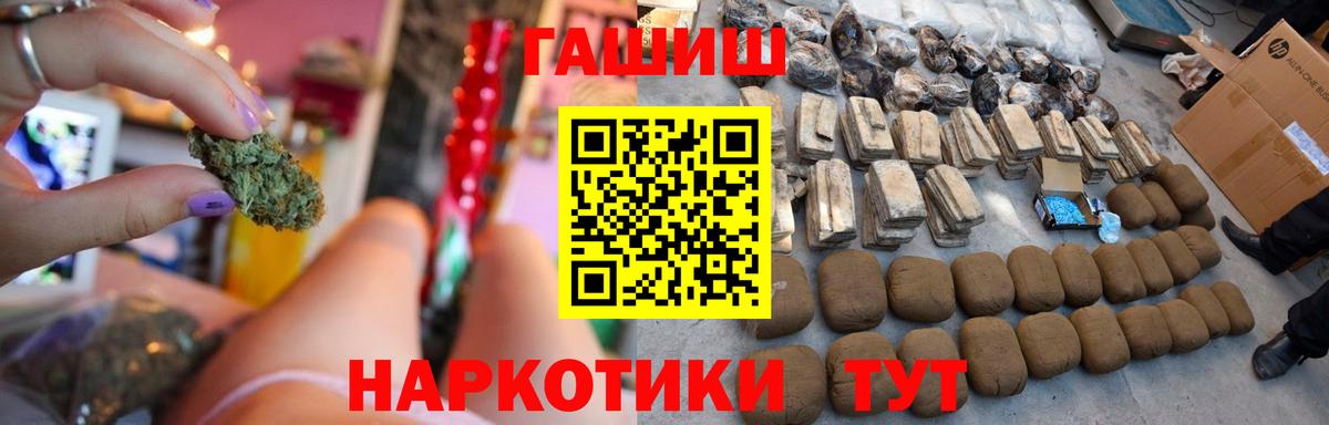 ГАШИШ VHQ  Вход с VPN  Гашиш убойный  Москва 