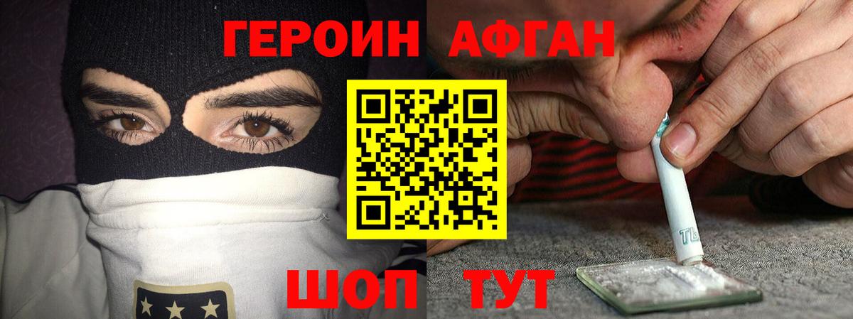Героин гречка  Вход с VPN  ГЕРОИН  Москва 