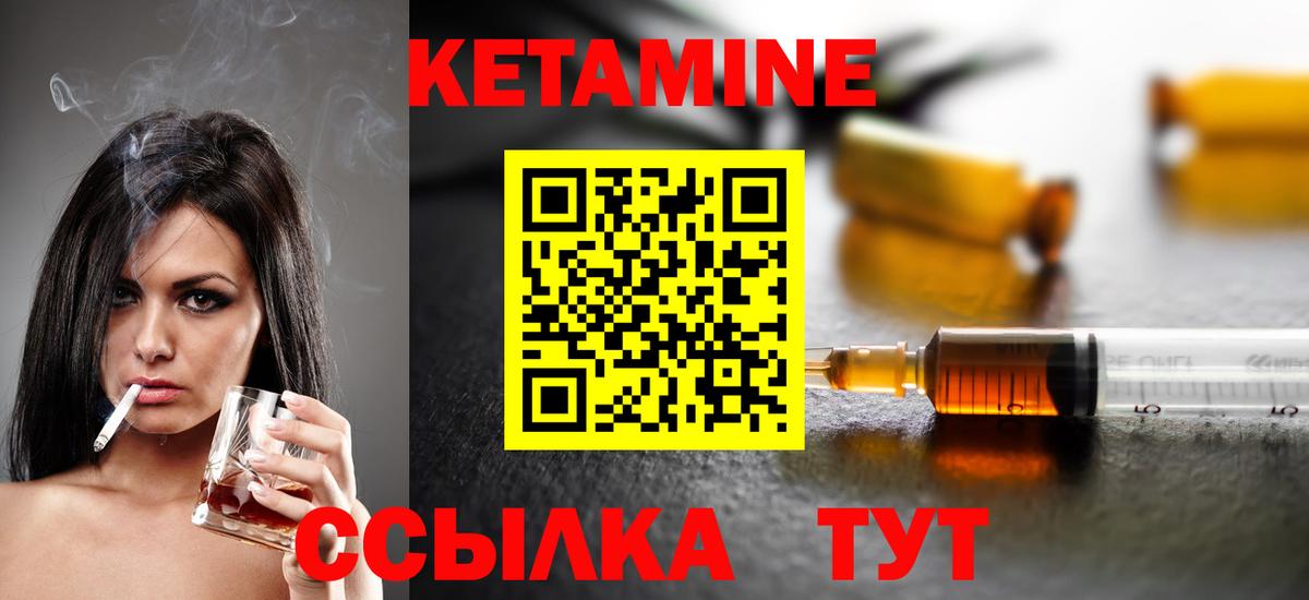 Москва  Кетамин VHQ  Вход с VPN 