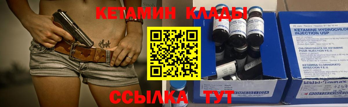 Кетамин VHQ Москва