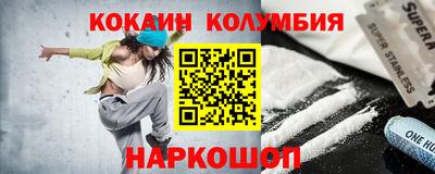 кокаин колумбия Гагарин