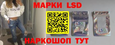марки lsd Гатчина