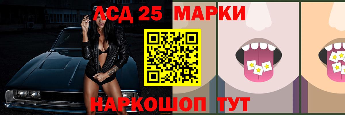 LSD-25 экстази кислота  Вход с VPN  Лсд 25 экстази кислота  Москва 