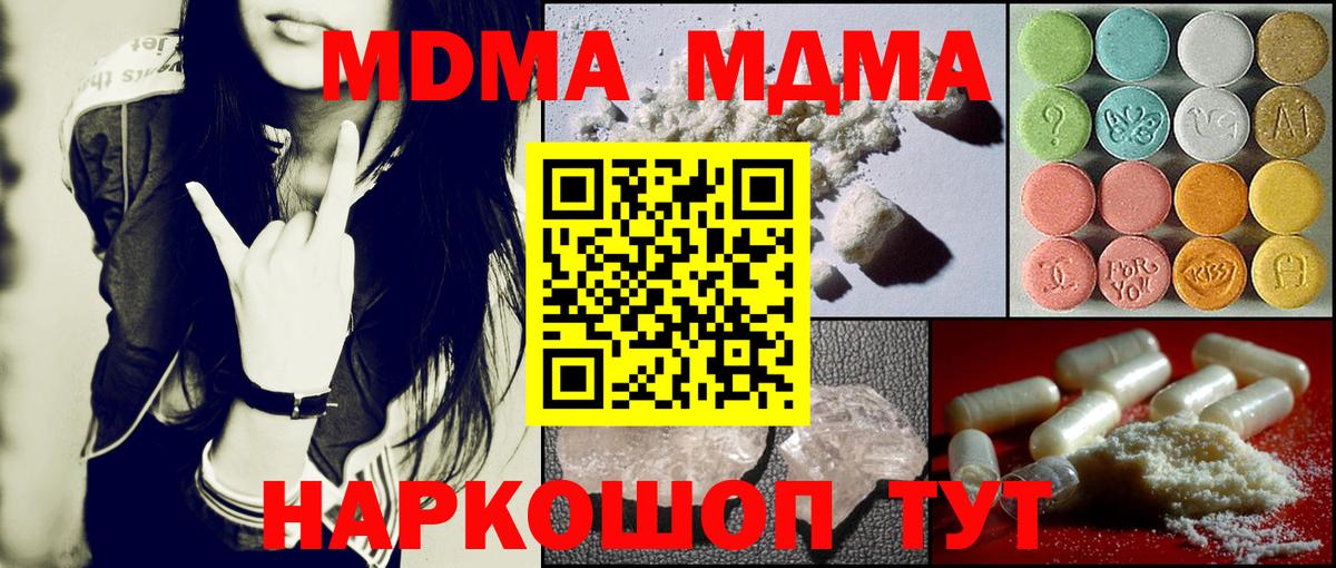 Москва  МДМА Molly  МДМА  МДМА VHQ  Вход с VPN 