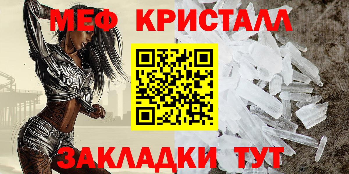 Меф мяу мяу мука Москва