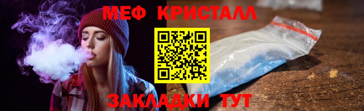 МЕФ  Меф мяу мяу  Москва  Вход с VPN  где продают   МЯУ-МЯУ mephedrone 