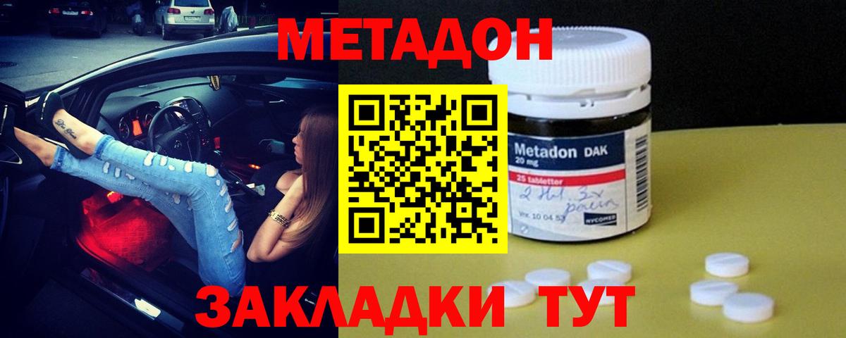 МЕТАДОН мёд  МЕТАДОН мёд  MEGA ONION  Москва  Вход с VPN 