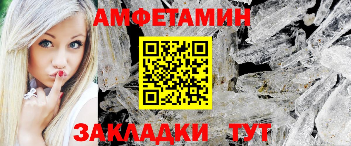 Москва  Первитин кристалл  Вход с VPN 