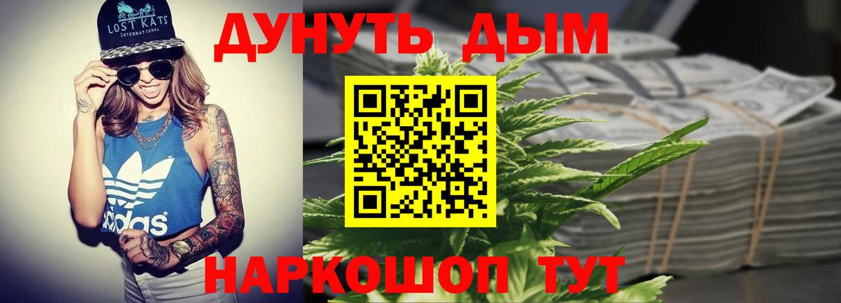 Конопля THC 21%  Вход с VPN  Москва  Конопля VHQ  Канабис Ganja  Марихуана White Widow 